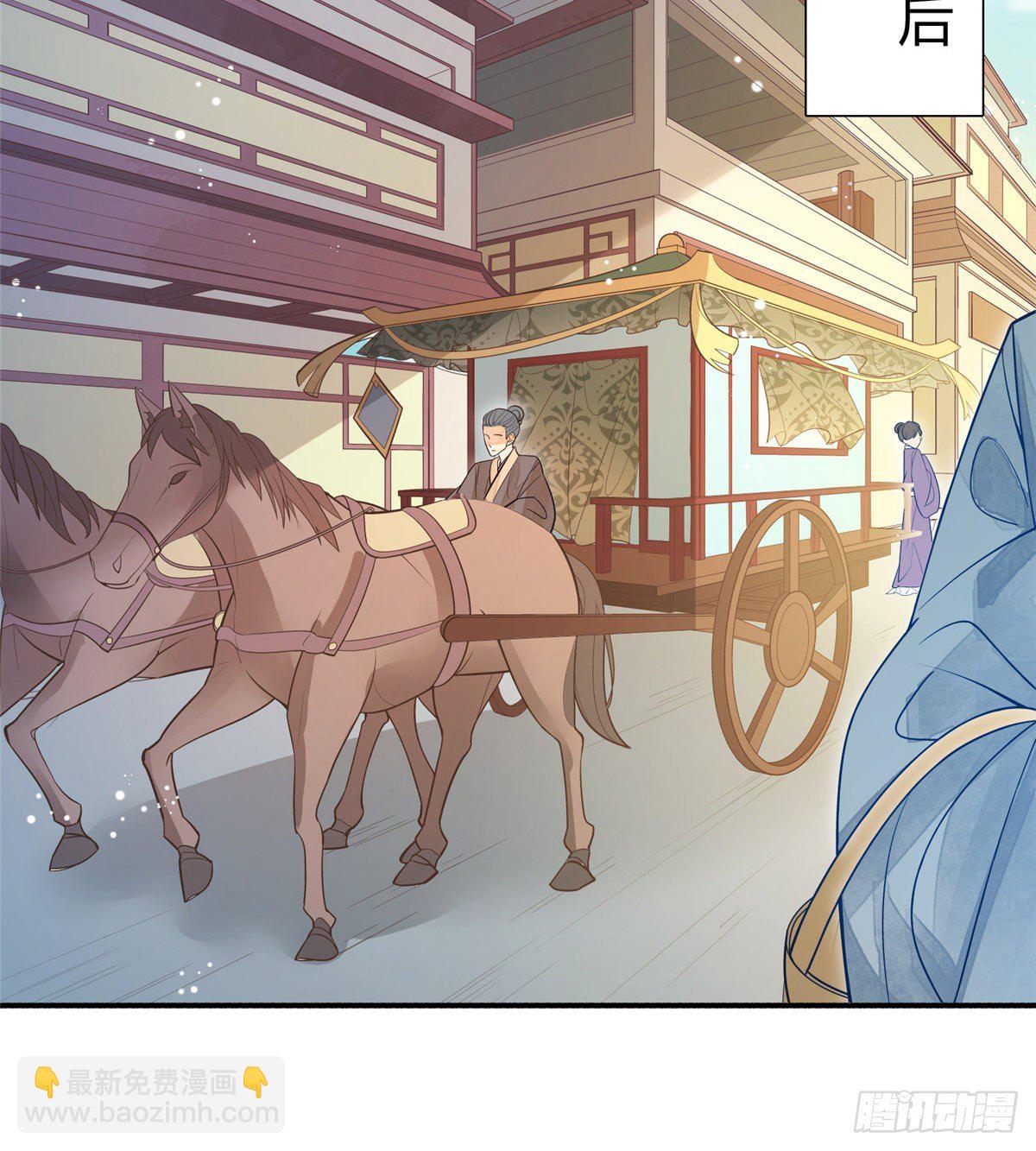 《庶女攻略（《锦心似玉》漫画版）》第五话 第26页