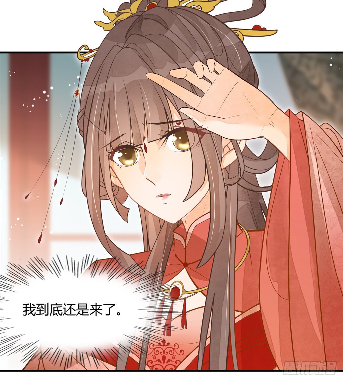 《庶女攻略（《锦心似玉》漫画版）》第五话 第29页
