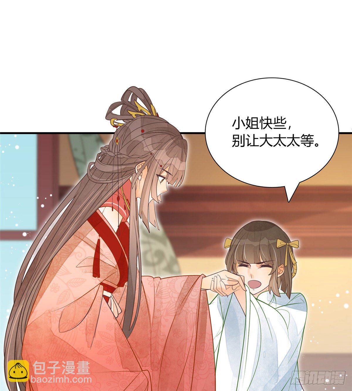 《庶女攻略（《锦心似玉》漫画版）》第五话 第30页