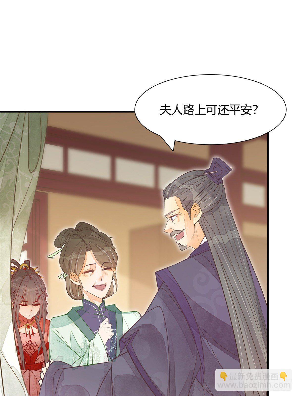 《庶女攻略（《锦心似玉》漫画版）》第五话 第36页