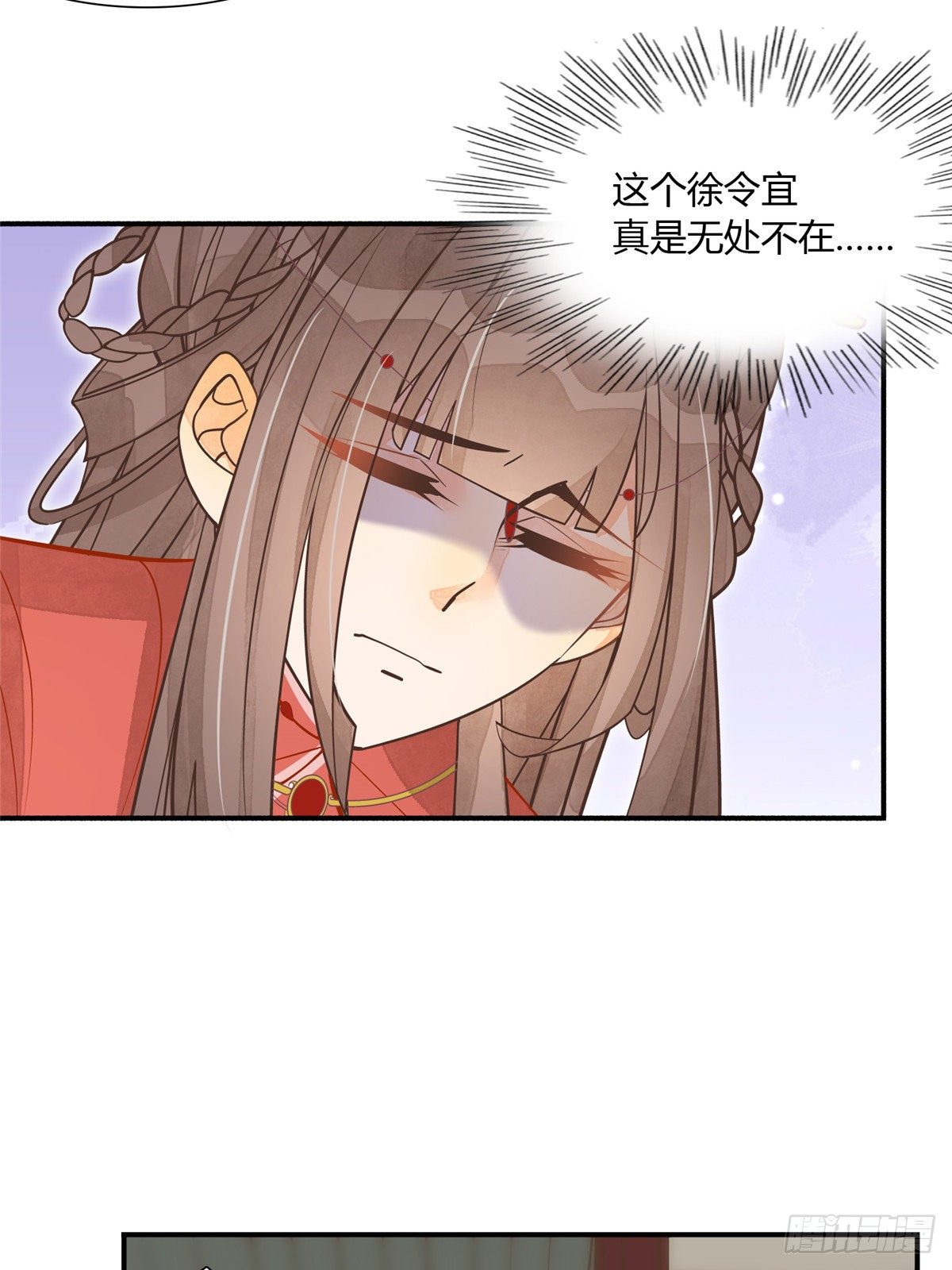 《庶女攻略（《锦心似玉》漫画版）》第五话 第39页