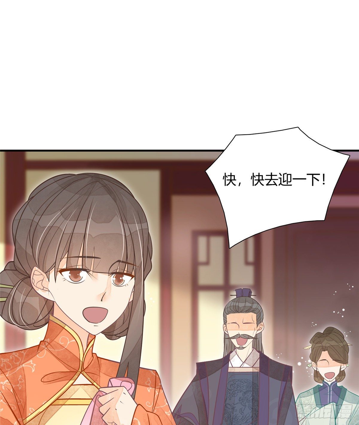 《庶女攻略（《锦心似玉》漫画版）》第五话 第41页