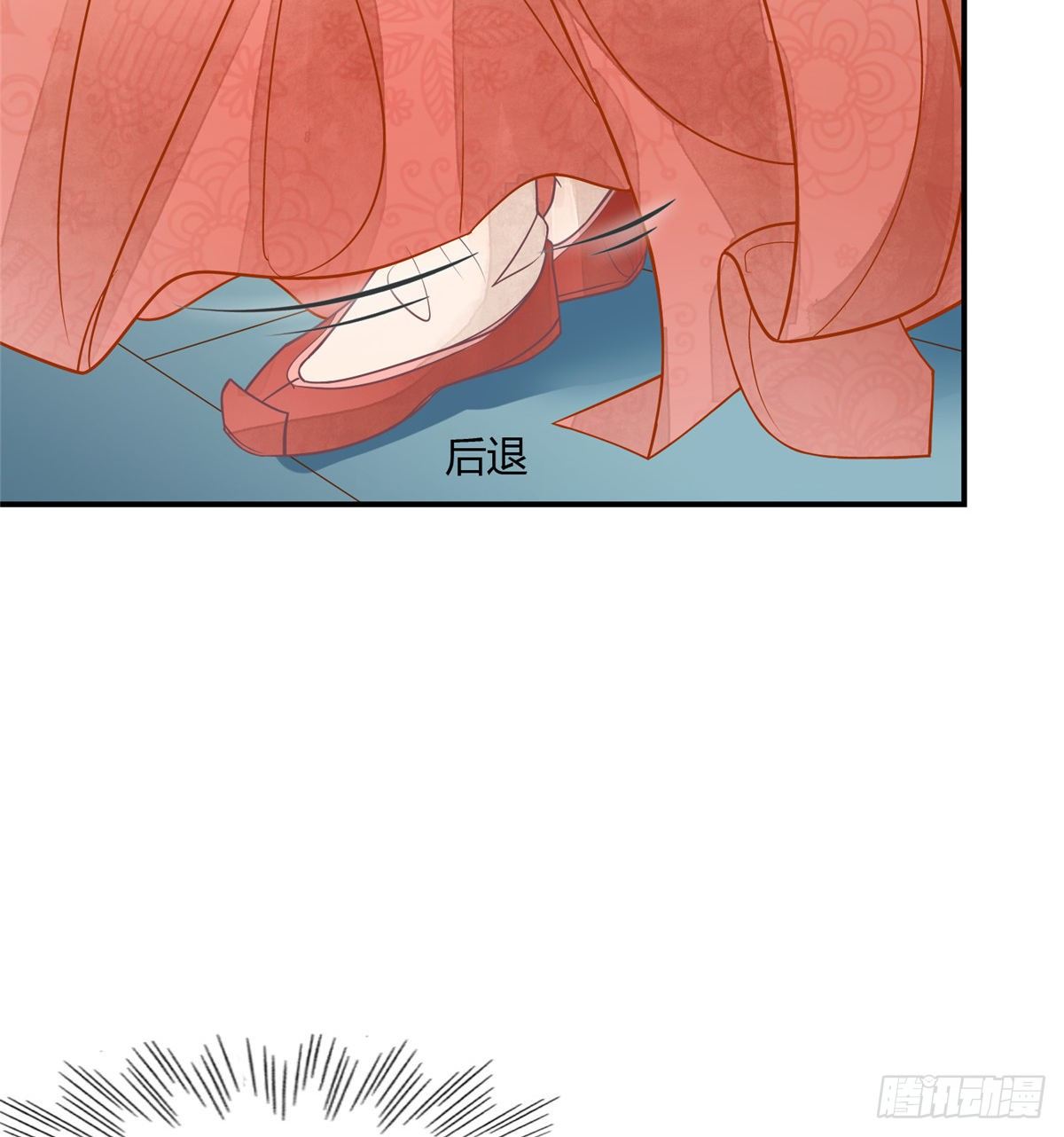 《庶女攻略（《锦心似玉》漫画版）》第五话 第43页