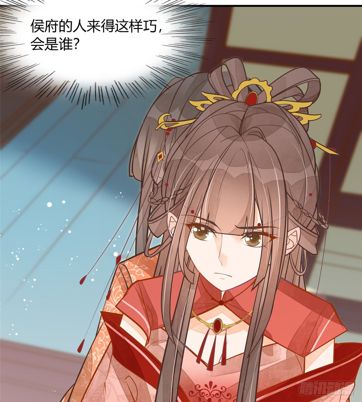 《庶女攻略（《锦心似玉》漫画版）》第五话 第44页