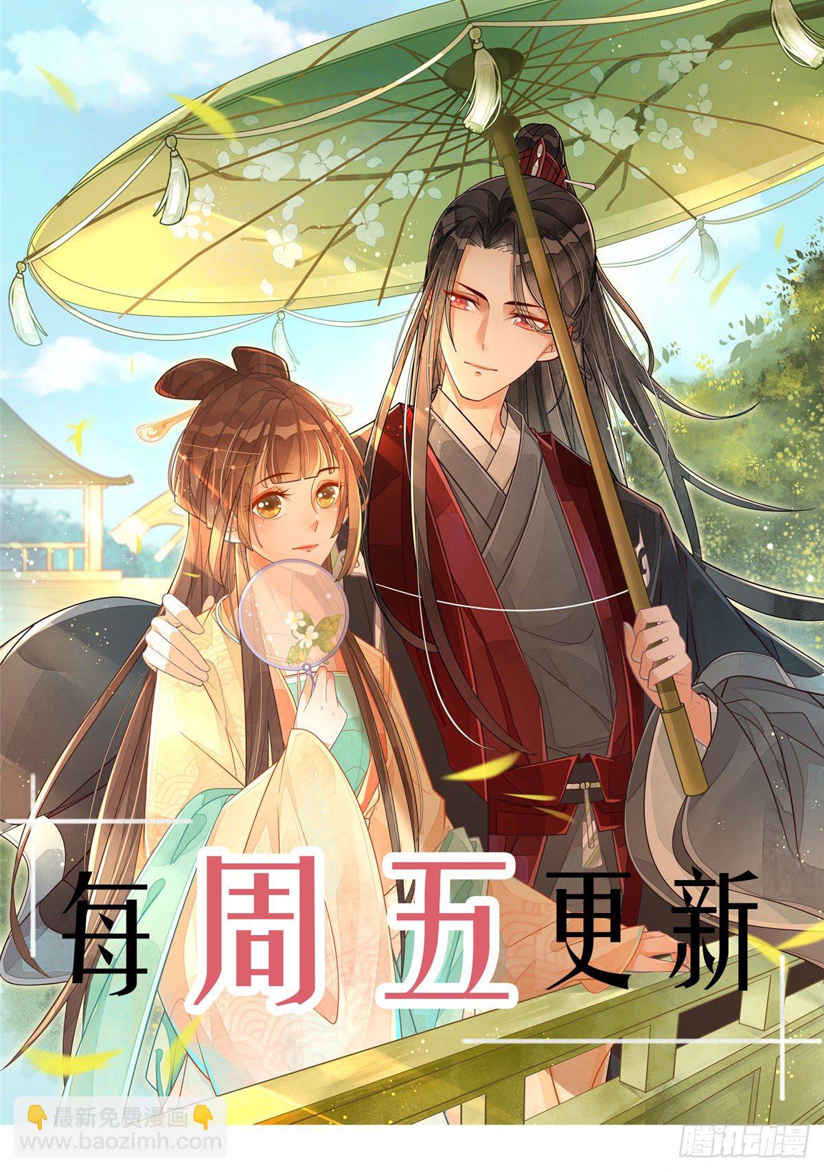 《庶女攻略（《锦心似玉》漫画版）》第五话 第49页