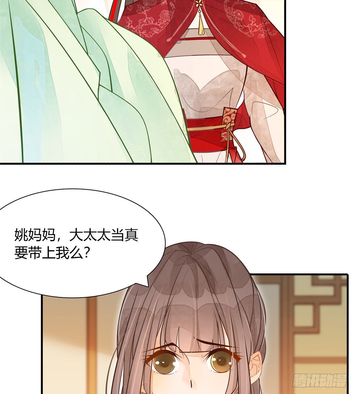 《庶女攻略（《锦心似玉》漫画版）》第五话 第5页