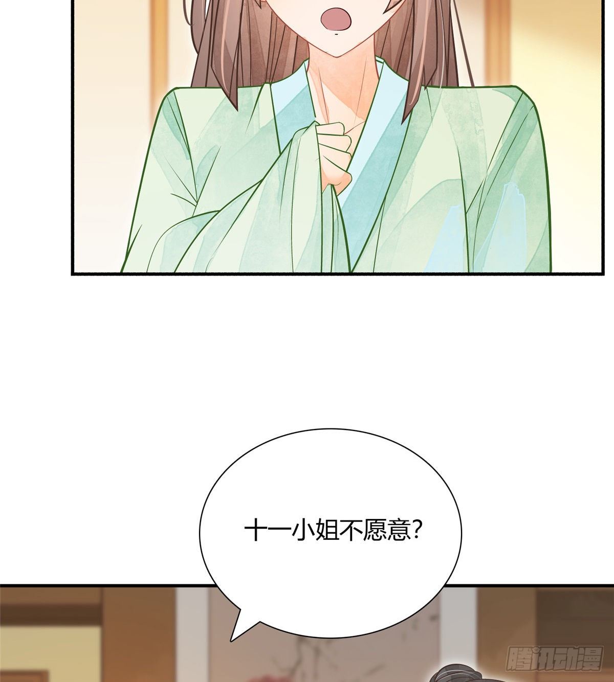 《庶女攻略（《锦心似玉》漫画版）》第五话 第6页