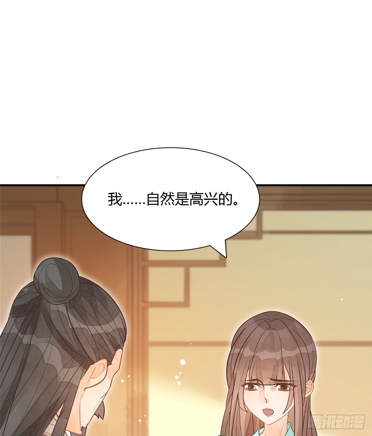 《庶女攻略（《锦心似玉》漫画版）》第五话 第8页