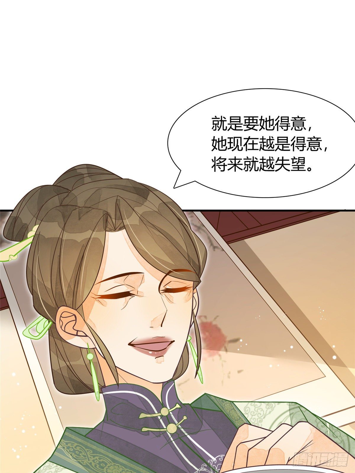 《庶女攻略（《锦心似玉》漫画版）》第四话 第13页
