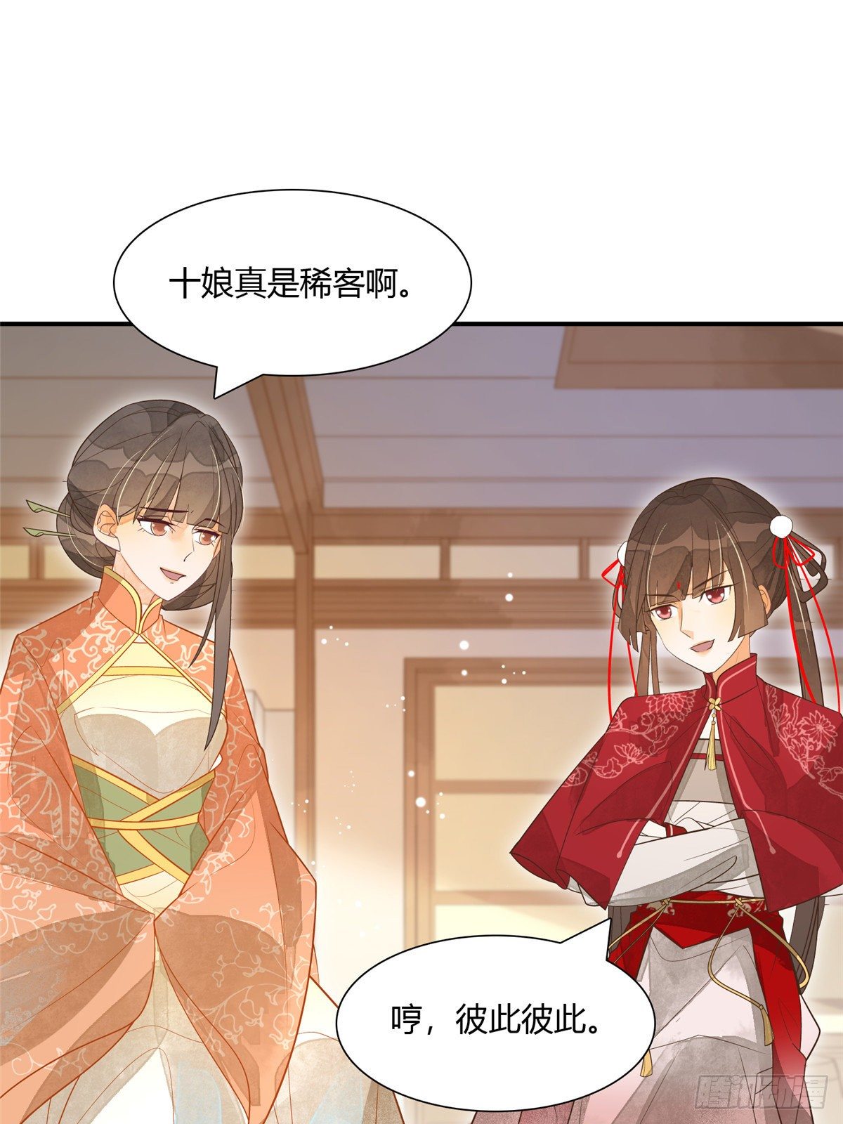 《庶女攻略（《锦心似玉》漫画版）》第四话 第18页