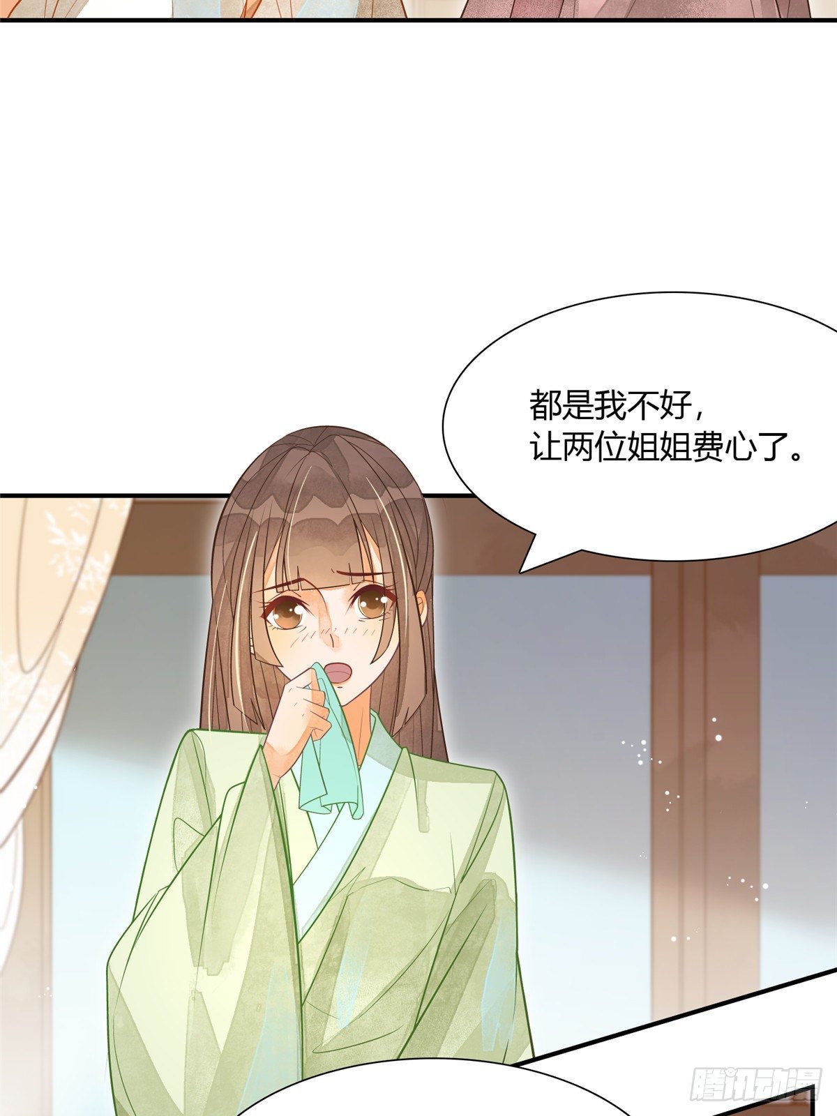 《庶女攻略（《锦心似玉》漫画版）》第四话 第19页