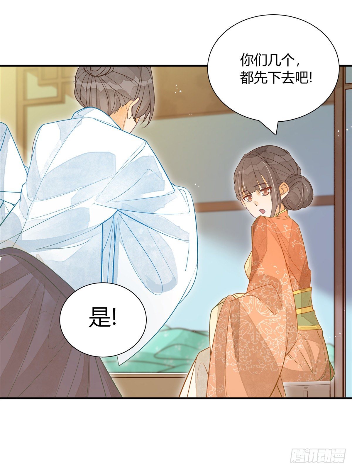 《庶女攻略（《锦心似玉》漫画版）》第四话 第25页