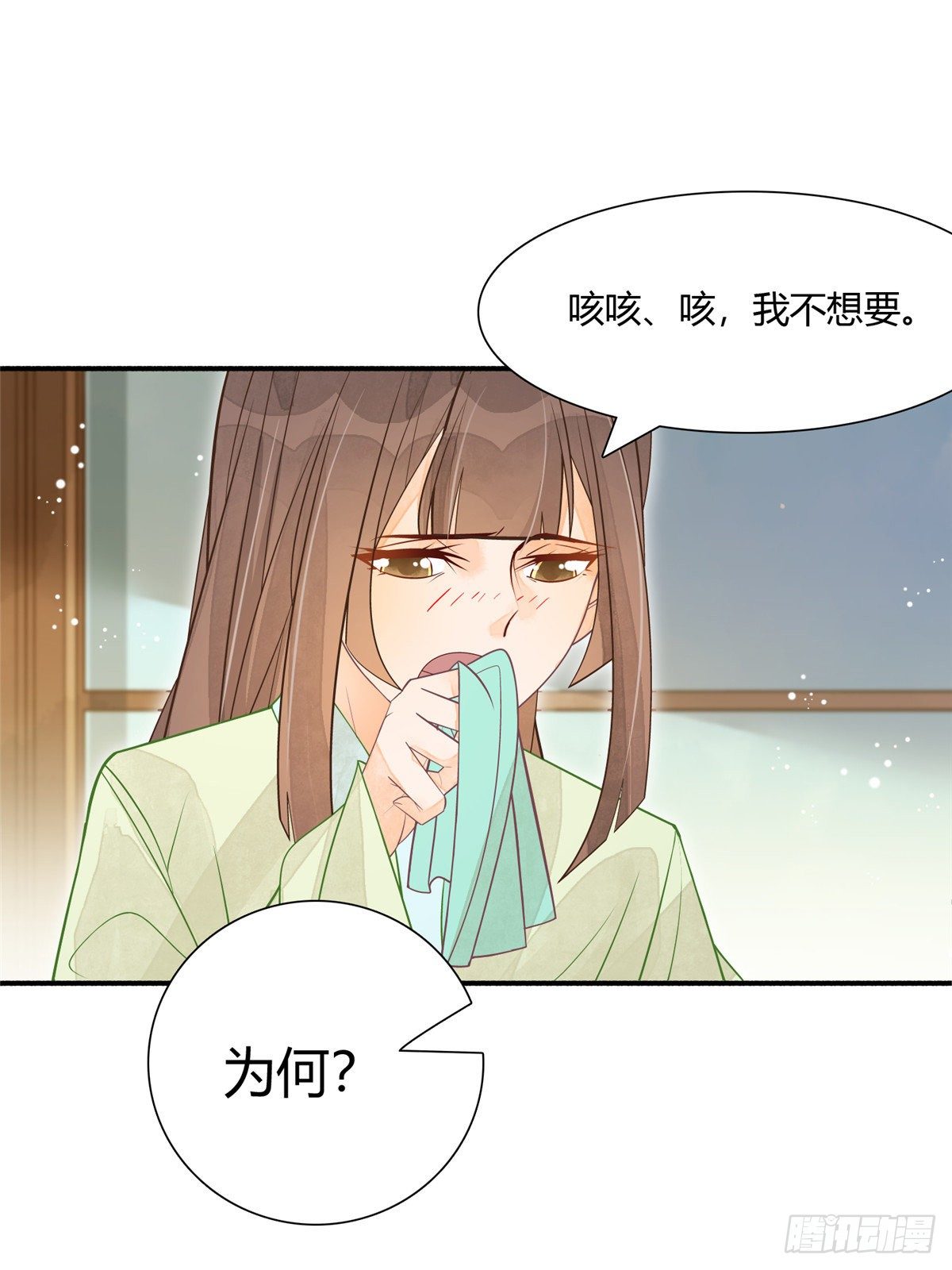 《庶女攻略（《锦心似玉》漫画版）》第四话 第28页