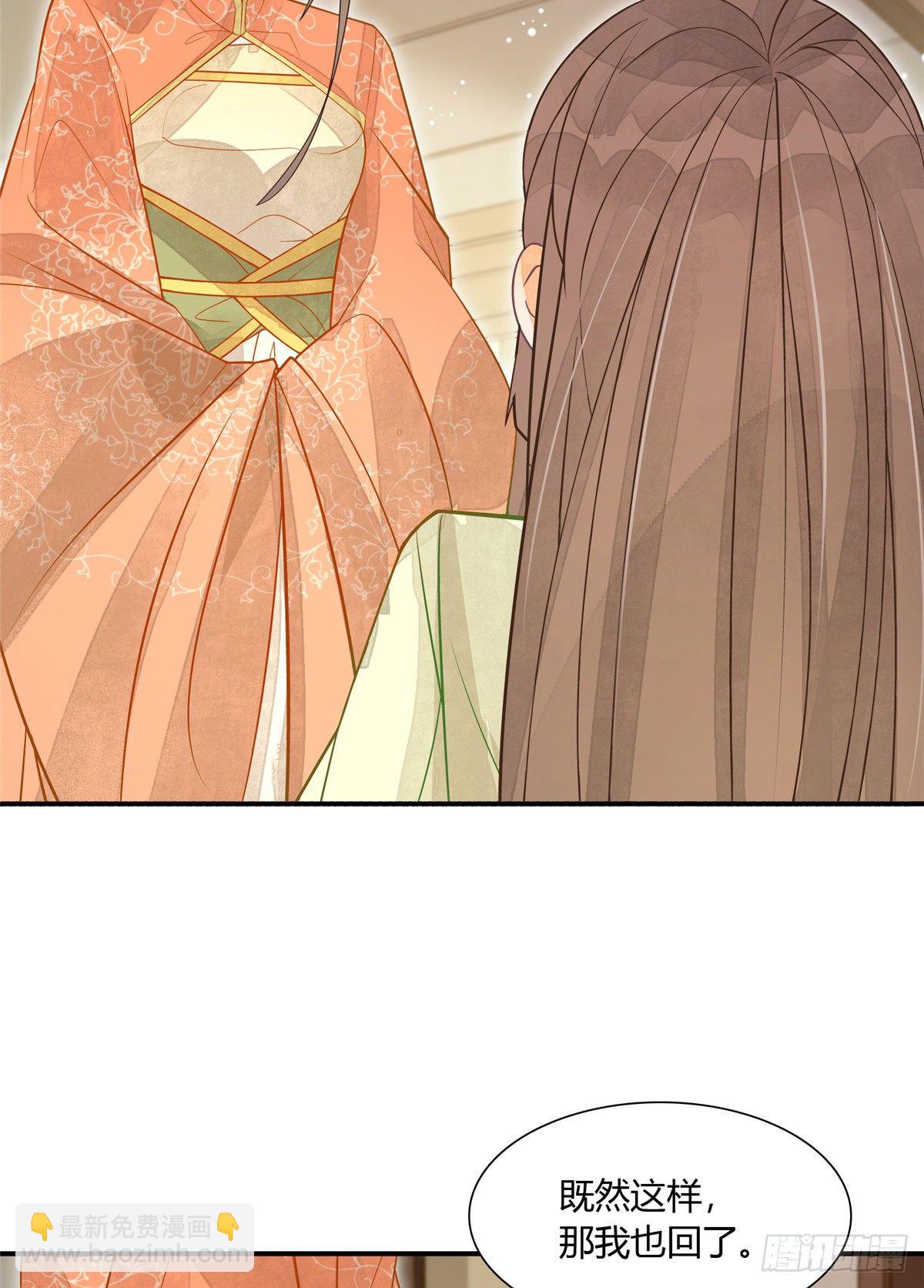 《庶女攻略（《锦心似玉》漫画版）》第四话 第30页