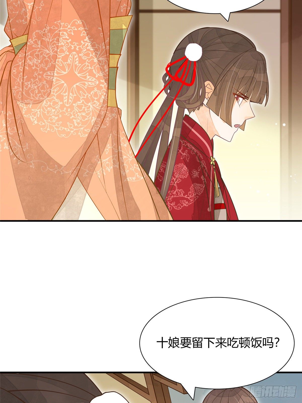 《庶女攻略（《锦心似玉》漫画版）》第四话 第31页