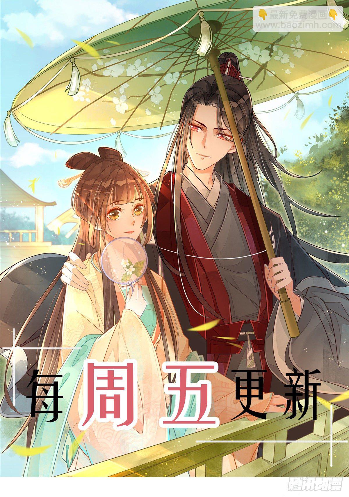 《庶女攻略（《锦心似玉》漫画版）》第四话 第40页