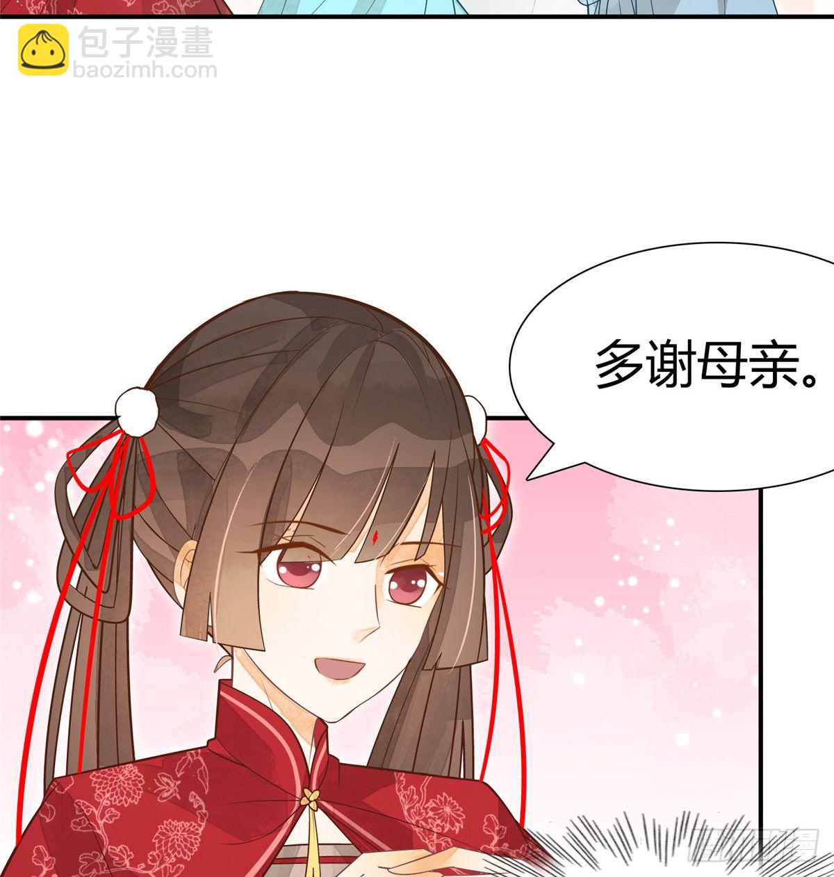 《庶女攻略（《锦心似玉》漫画版）》第四话 第8页