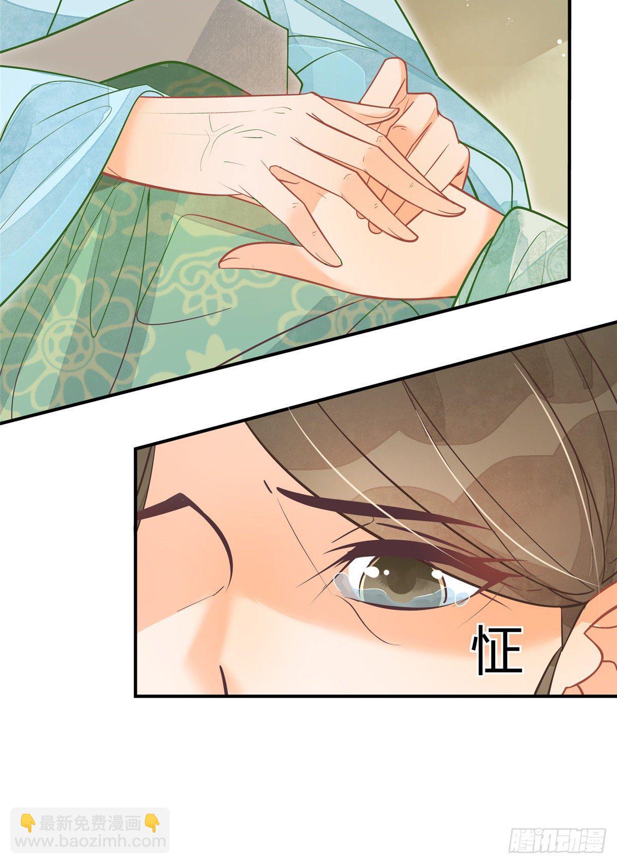 《庶女攻略（《锦心似玉》漫画版）》第七话 第11页