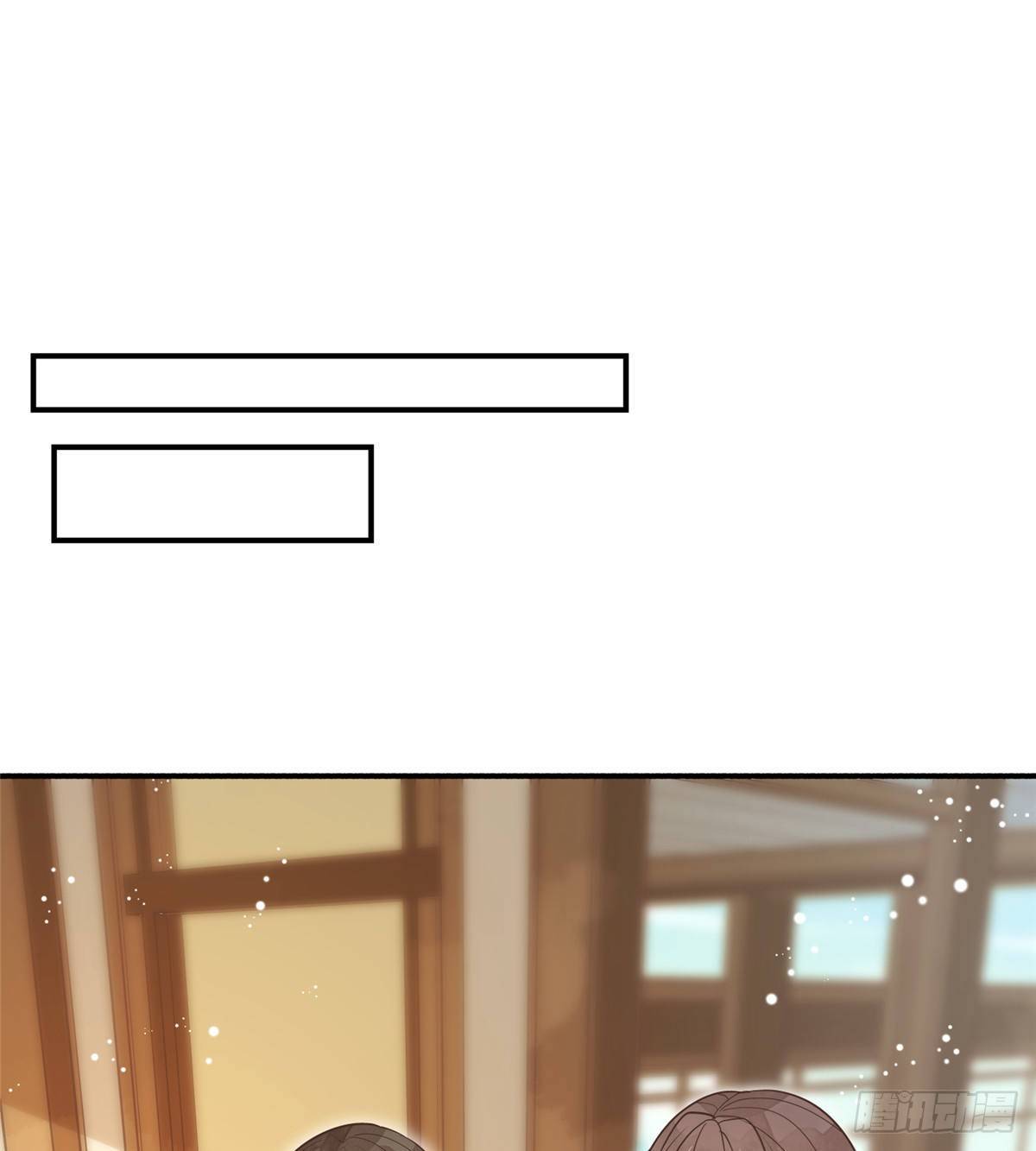 《庶女攻略（《锦心似玉》漫画版）》第七话 第17页