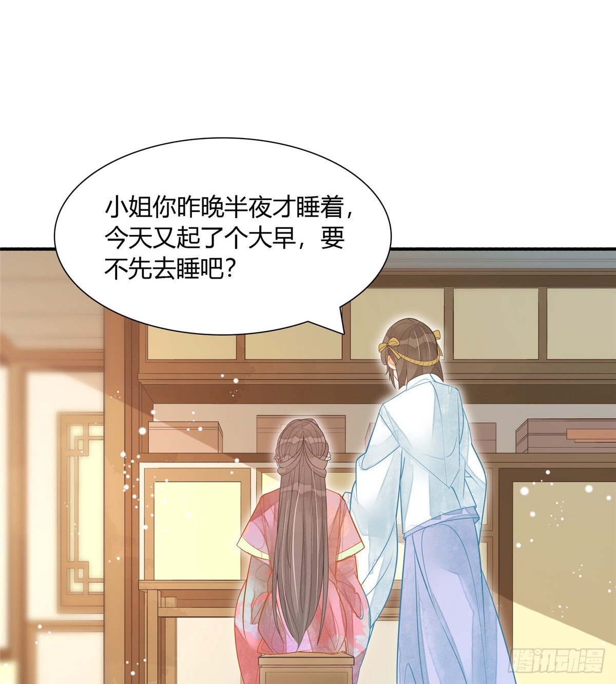 《庶女攻略（《锦心似玉》漫画版）》第七话 第19页