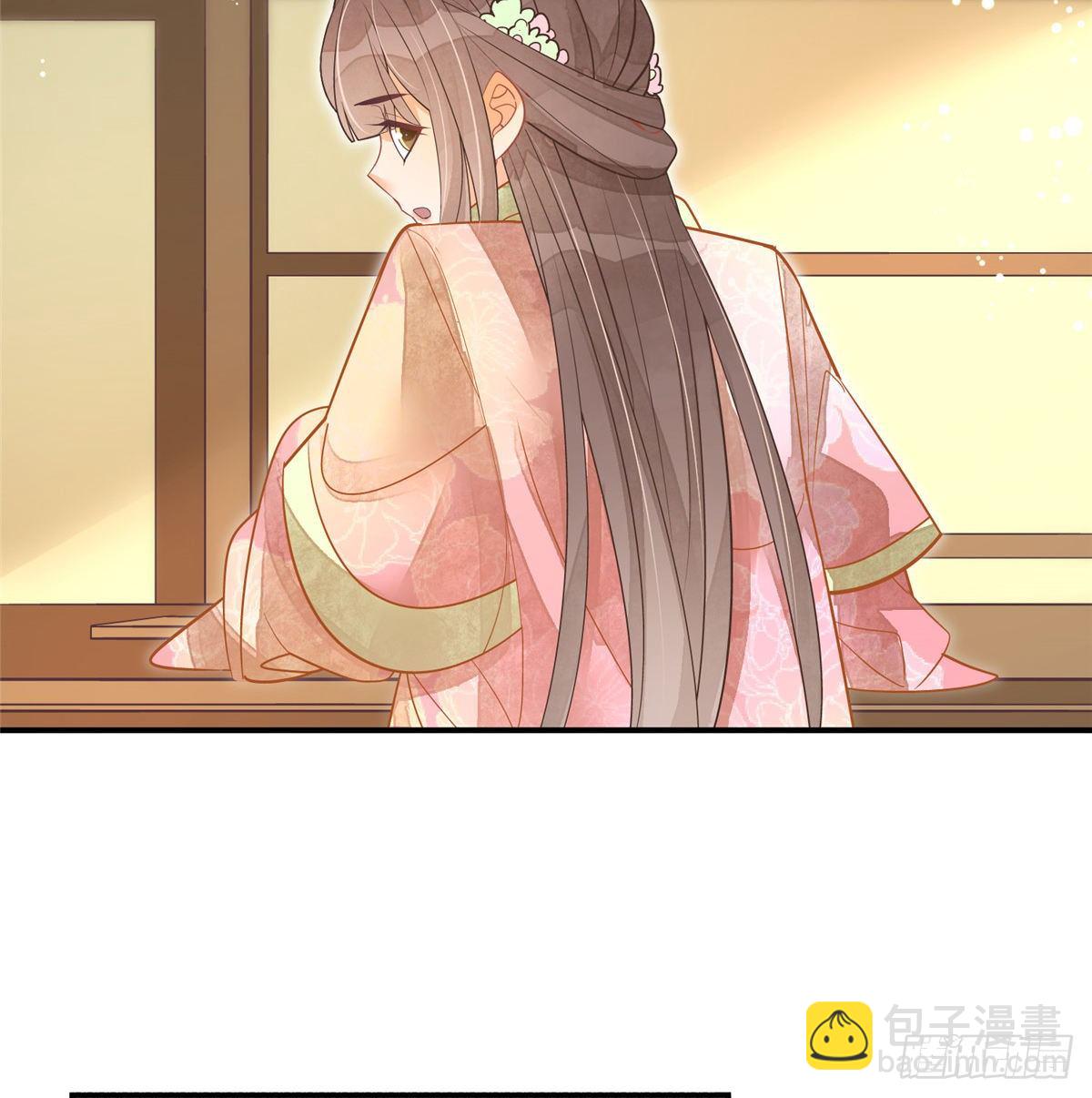 《庶女攻略（《锦心似玉》漫画版）》第七话 第25页