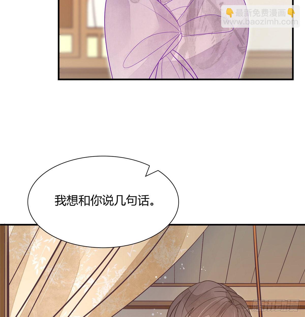 《庶女攻略（《锦心似玉》漫画版）》第七话 第27页