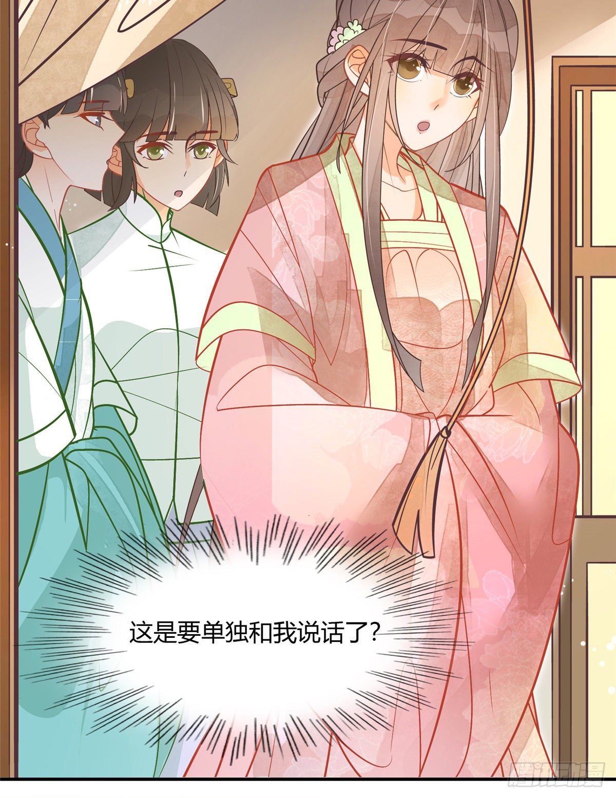 《庶女攻略（《锦心似玉》漫画版）》第七话 第28页