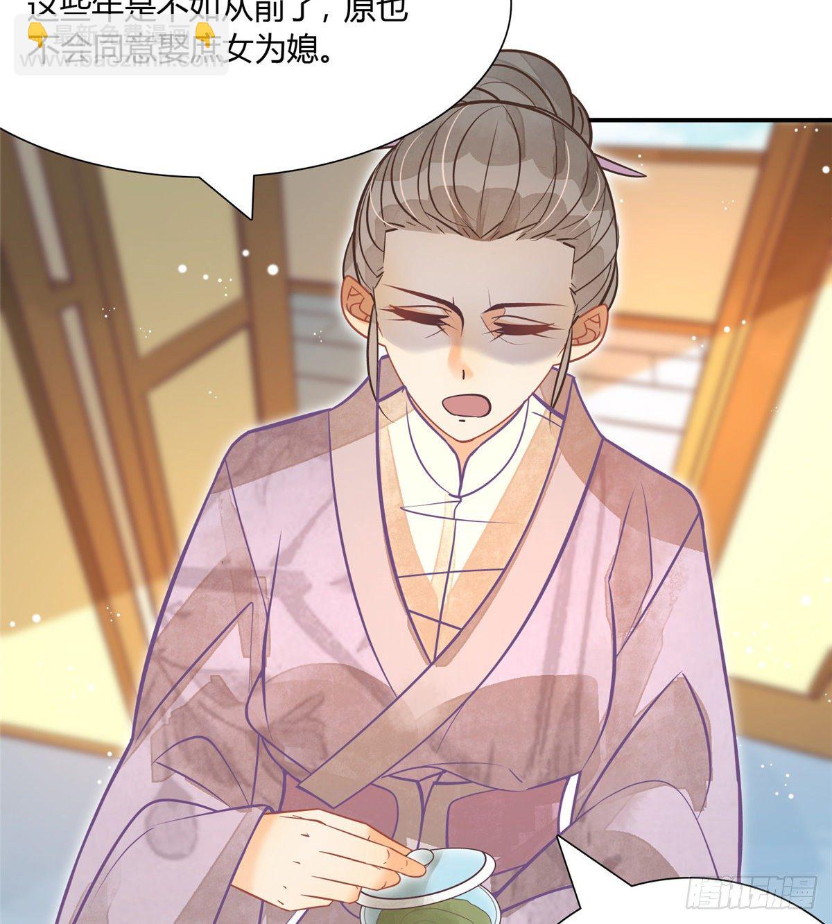 《庶女攻略（《锦心似玉》漫画版）》第七话 第37页