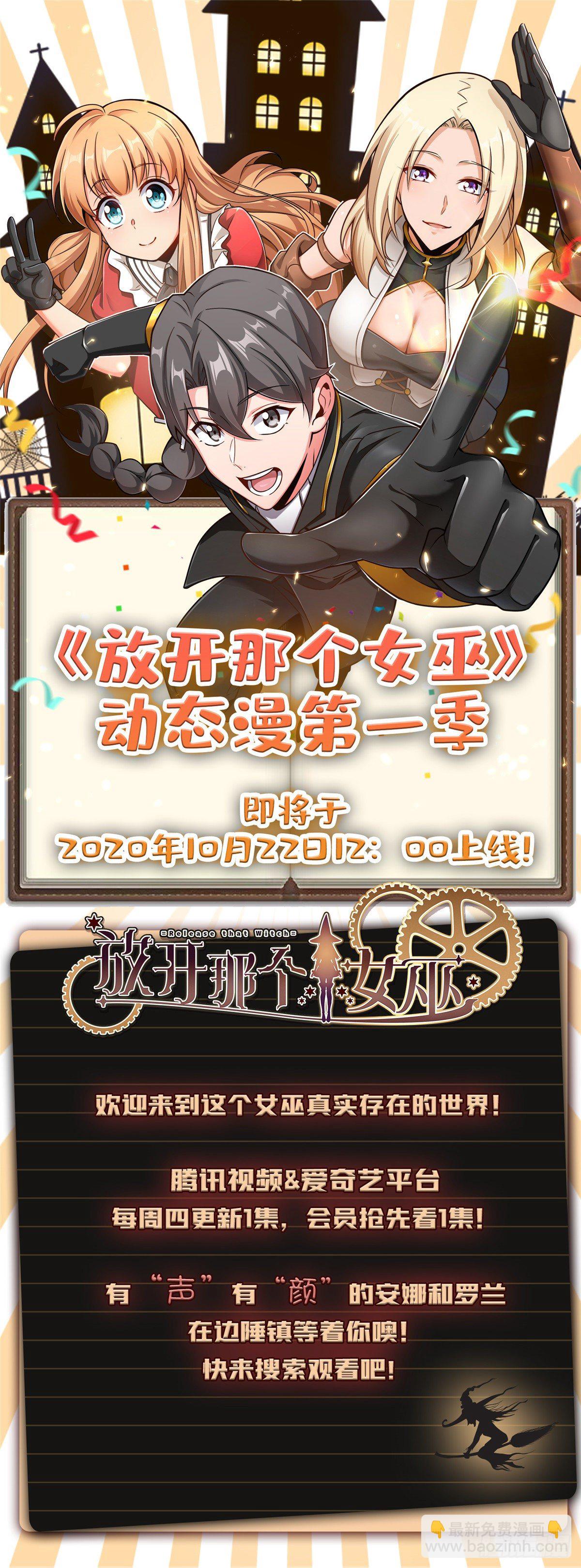 《庶女攻略（《锦心似玉》漫画版）》第七话 第47页
