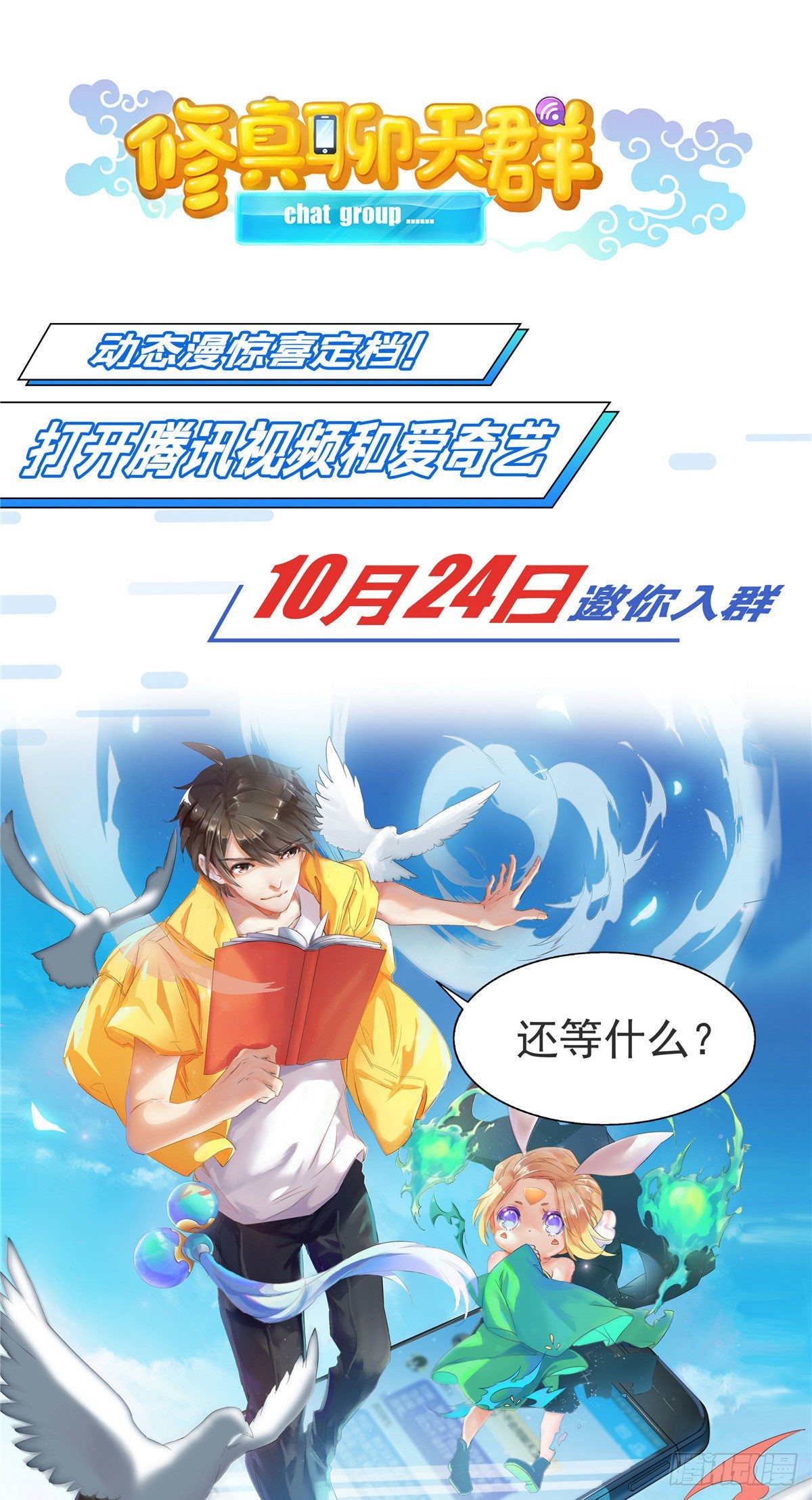 《庶女攻略（《锦心似玉》漫画版）》第七话 第48页