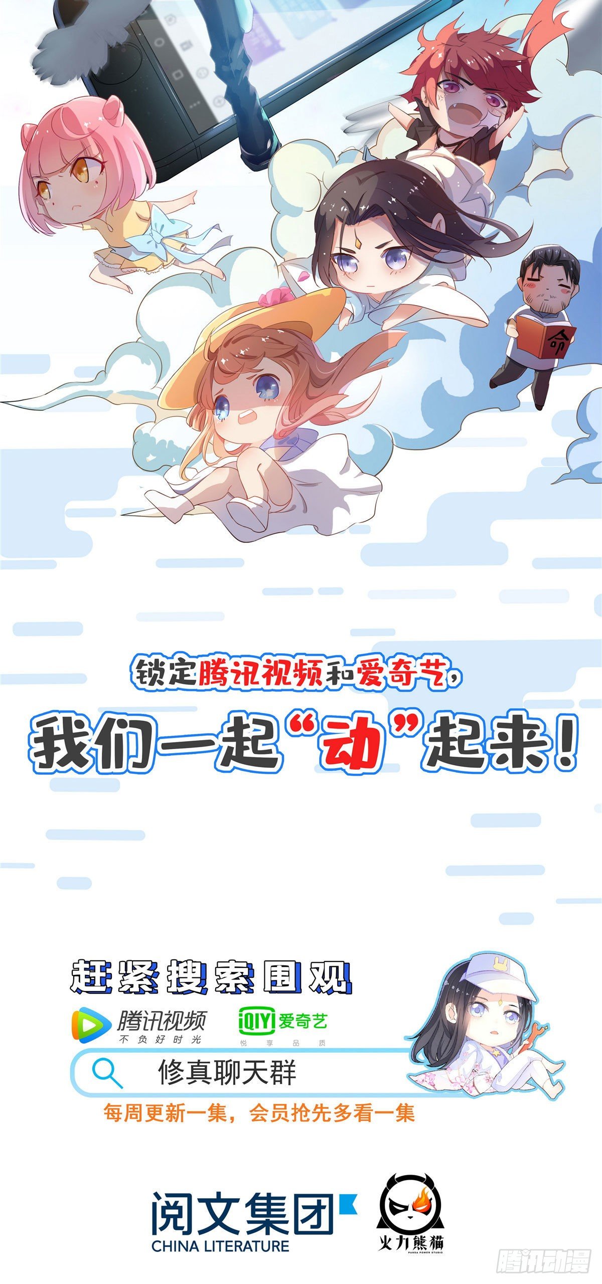 《庶女攻略（《锦心似玉》漫画版）》第七话 第49页