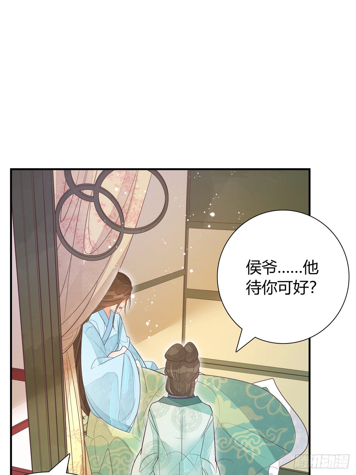 《庶女攻略（《锦心似玉》漫画版）》第七话 第7页