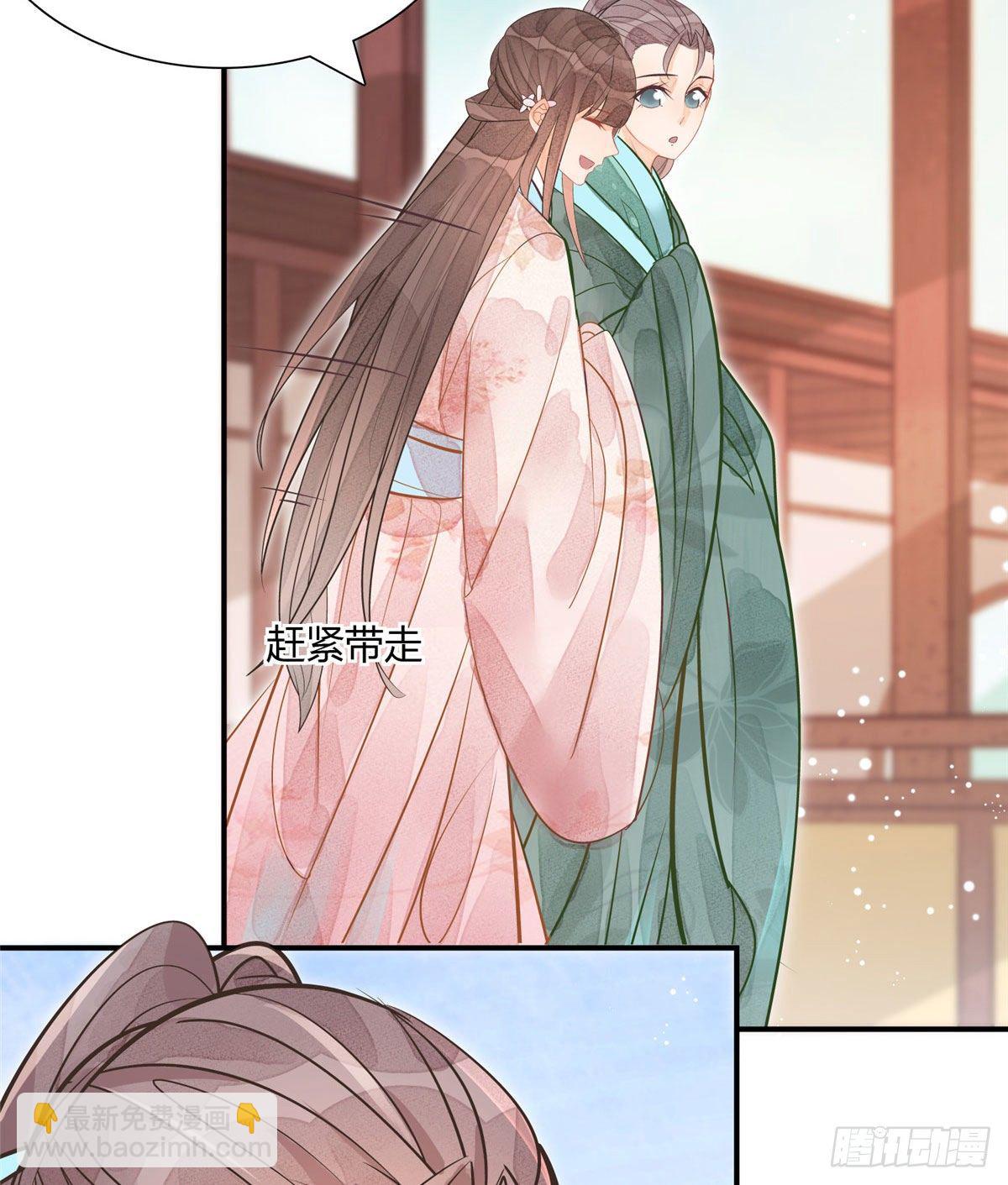 《庶女攻略（《锦心似玉》漫画版）》第十一话 第13页