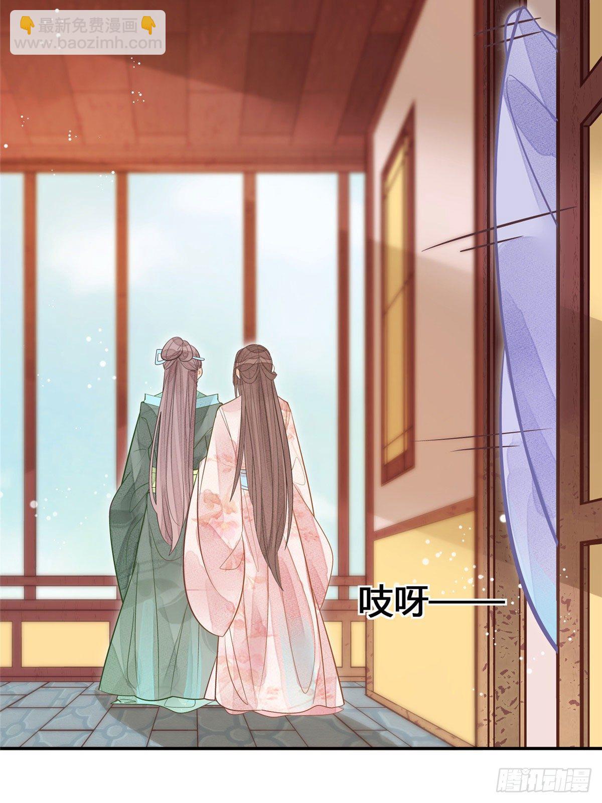 《庶女攻略（《锦心似玉》漫画版）》第十一话 第16页