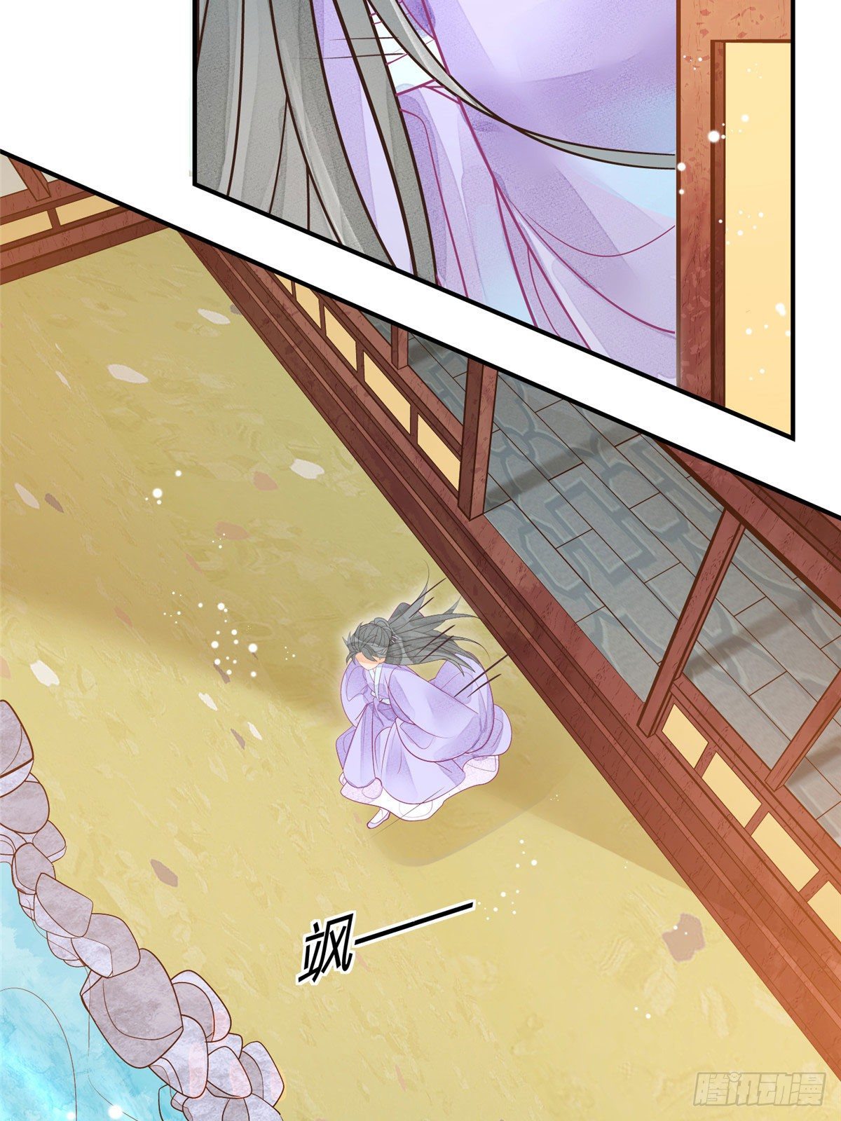 《庶女攻略（《锦心似玉》漫画版）》第十一话 第18页