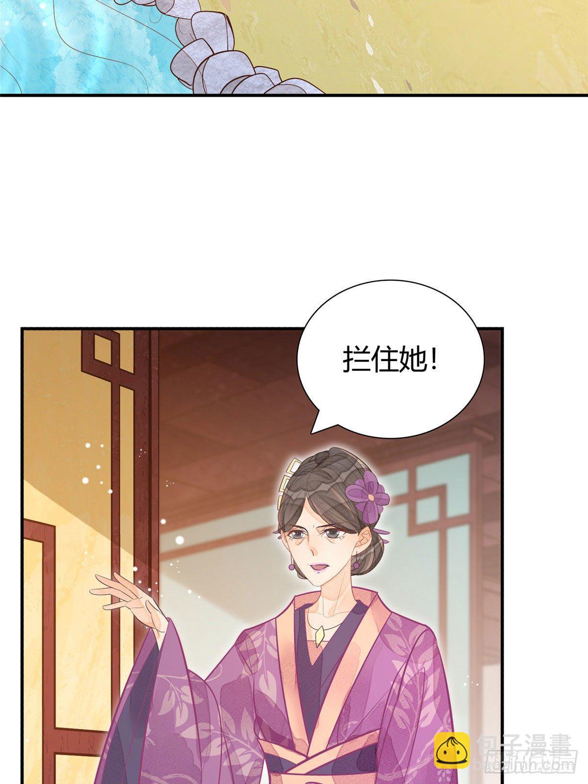 《庶女攻略（《锦心似玉》漫画版）》第十一话 第19页