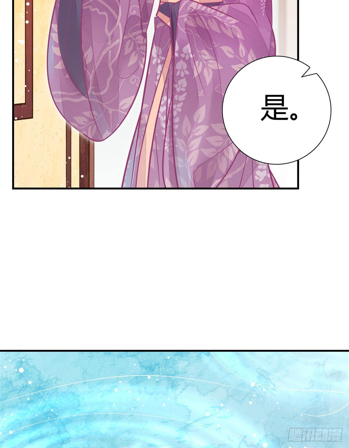 《庶女攻略（《锦心似玉》漫画版）》第十一话 第20页