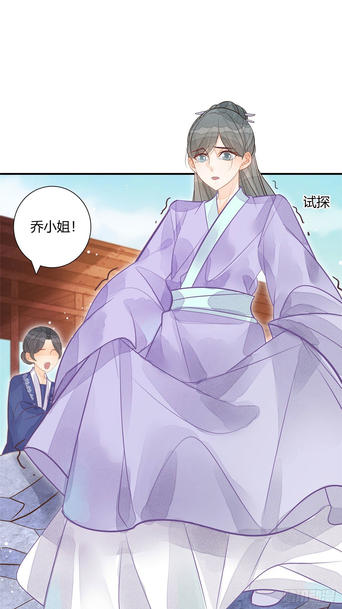 《庶女攻略（《锦心似玉》漫画版）》第十一话 第22页