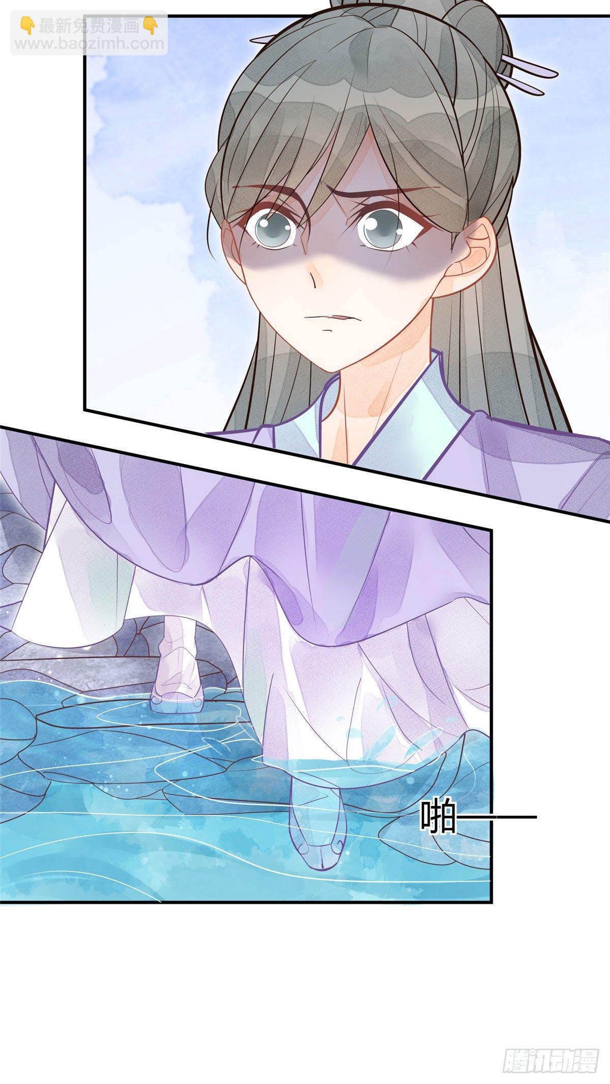 《庶女攻略（《锦心似玉》漫画版）》第十一话 第24页
