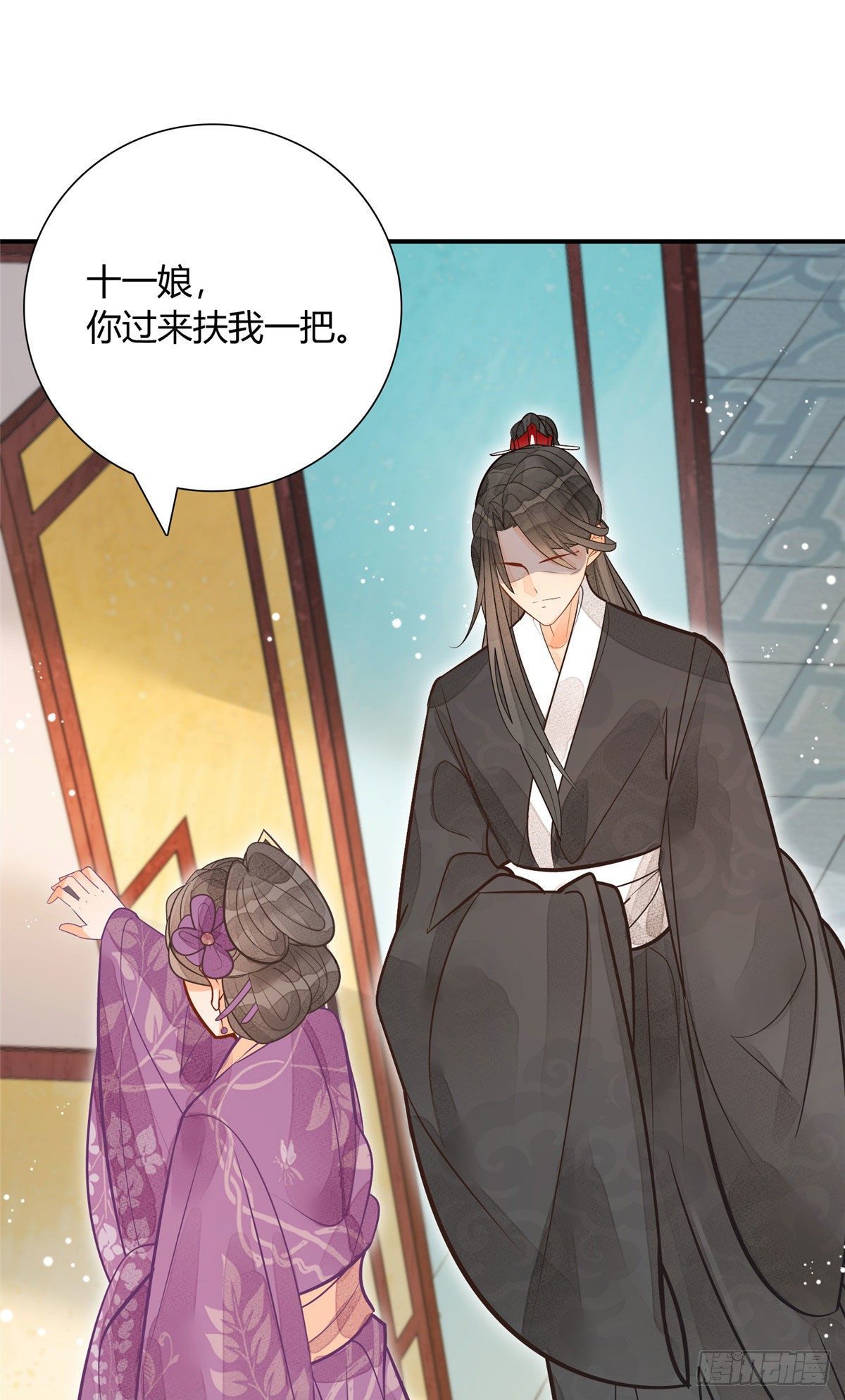《庶女攻略（《锦心似玉》漫画版）》第十一话 第29页