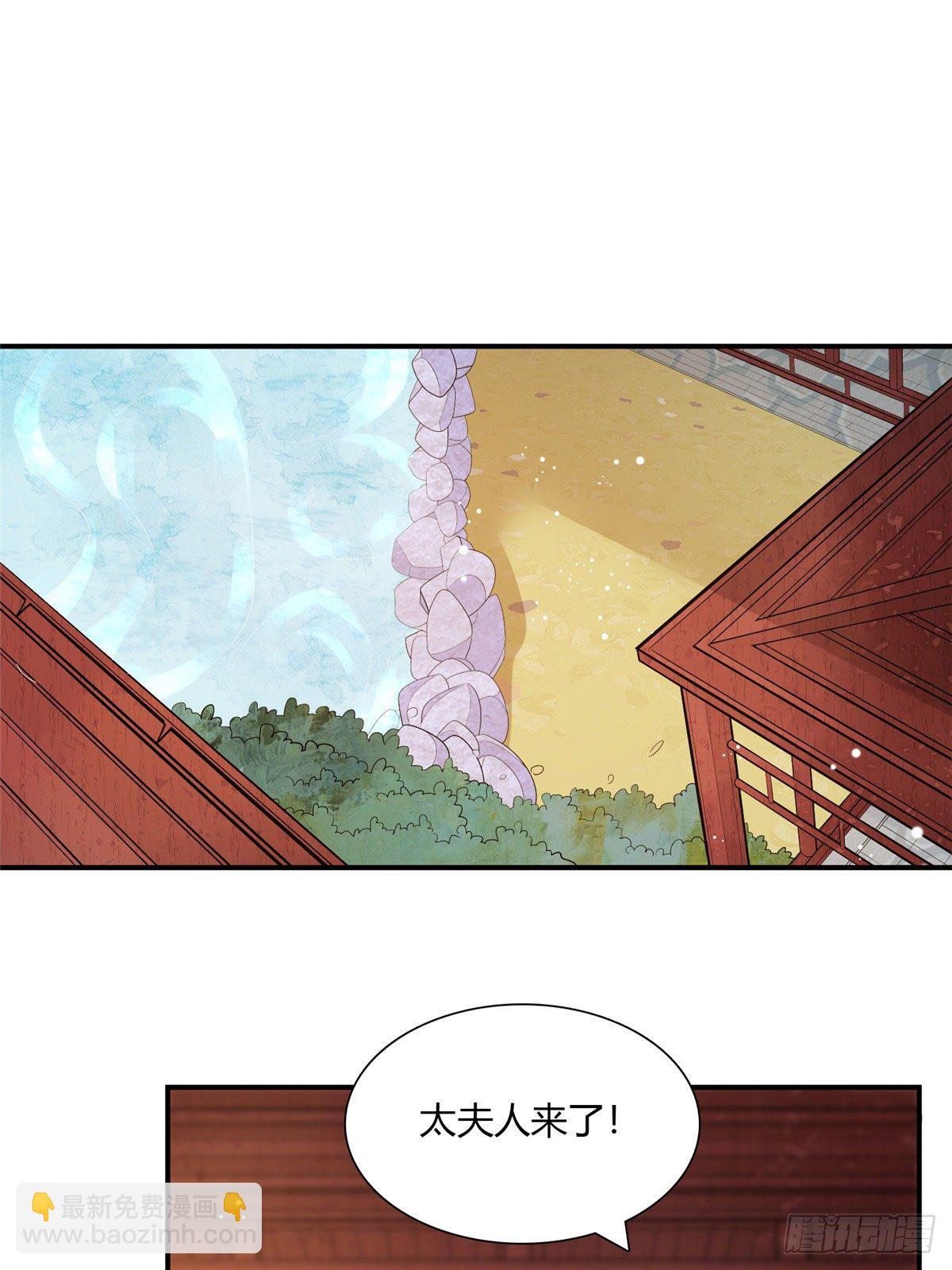 《庶女攻略（《锦心似玉》漫画版）》第十一话 第2页