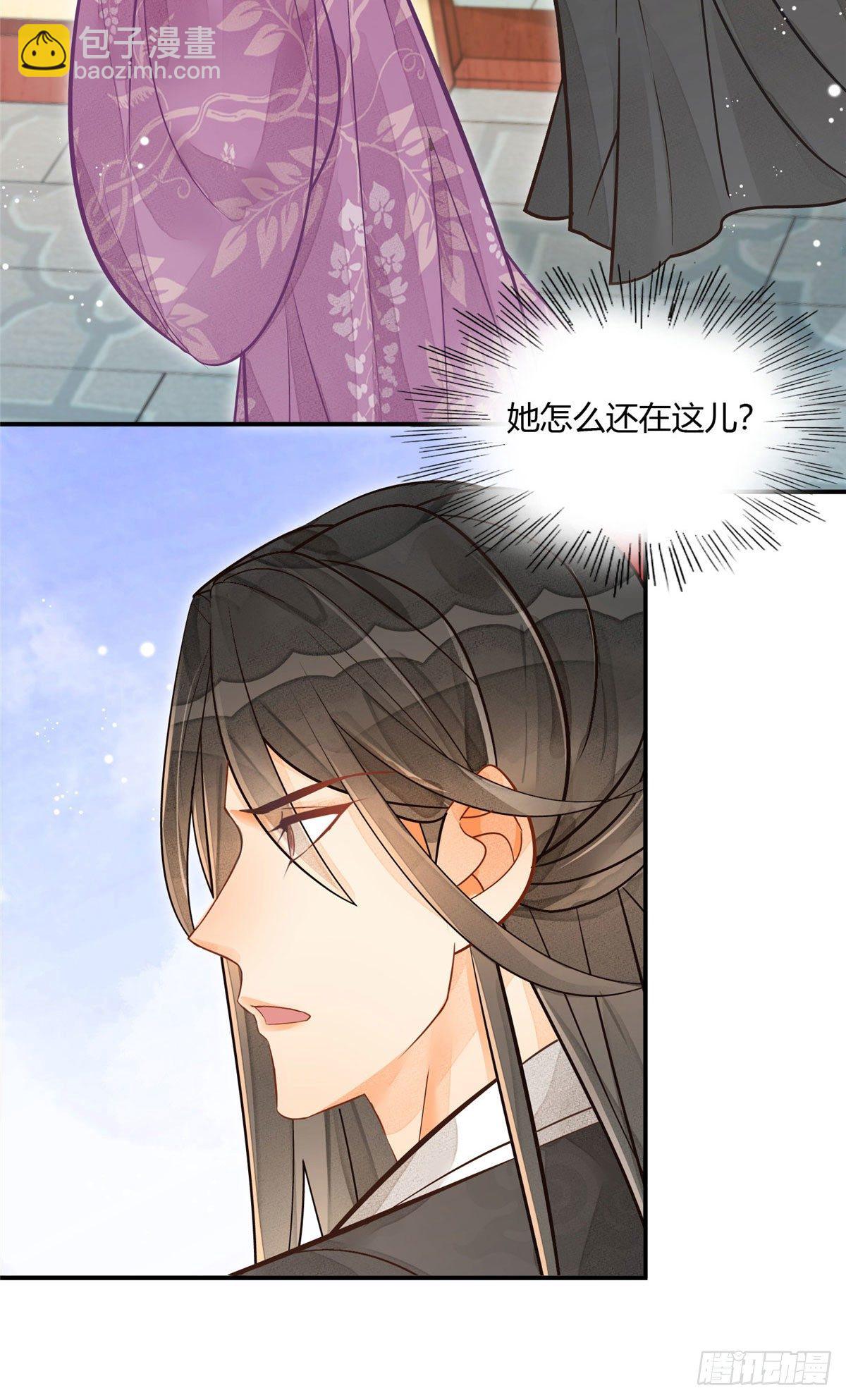 《庶女攻略（《锦心似玉》漫画版）》第十一话 第30页