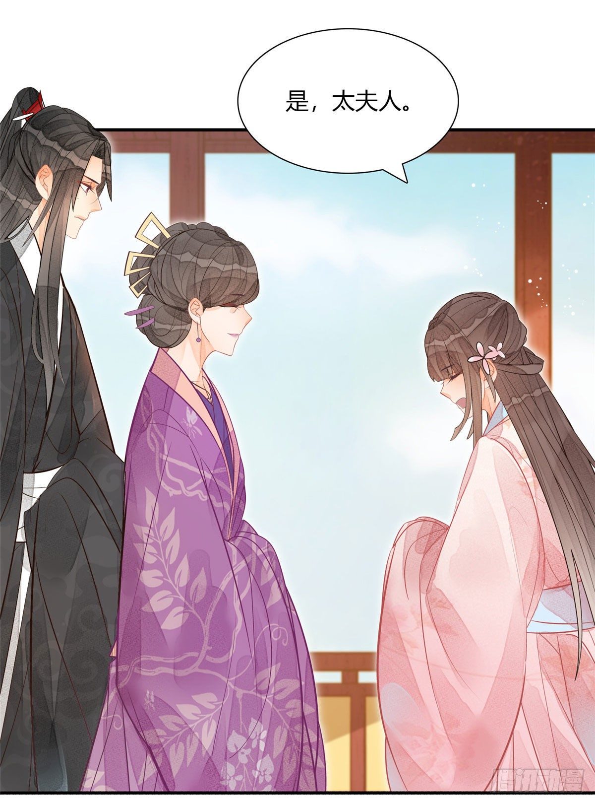 《庶女攻略（《锦心似玉》漫画版）》第十一话 第32页