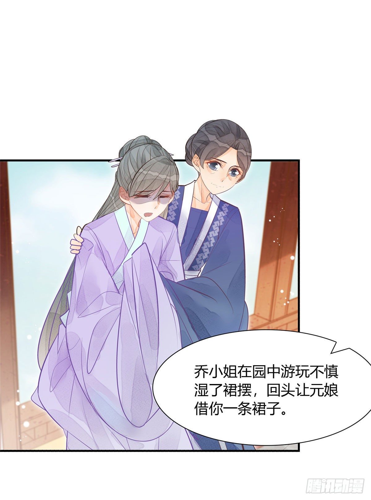 《庶女攻略（《锦心似玉》漫画版）》第十一话 第33页