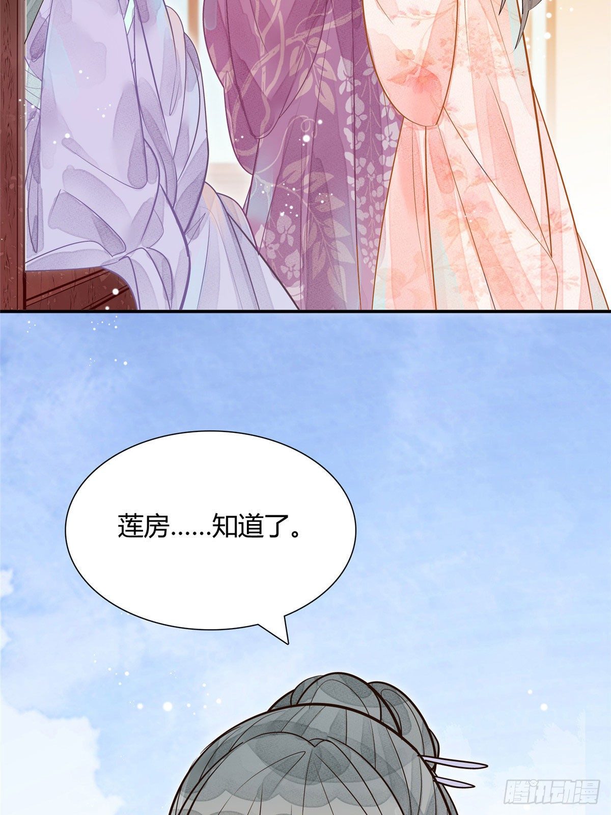《庶女攻略（《锦心似玉》漫画版）》第十一话 第35页