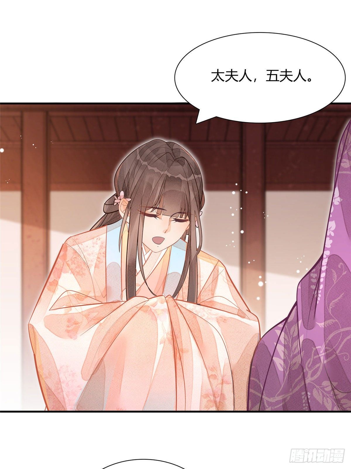 《庶女攻略（《锦心似玉》漫画版）》第十一话 第4页