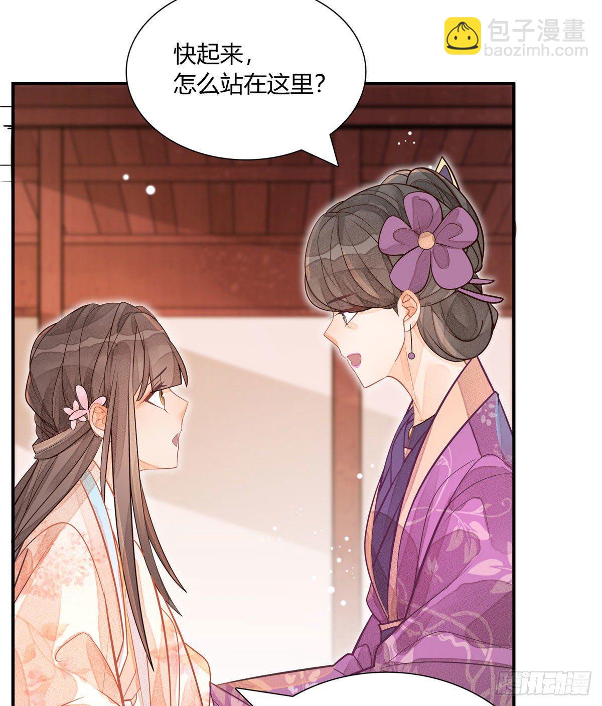 《庶女攻略（《锦心似玉》漫画版）》第十一话 第5页