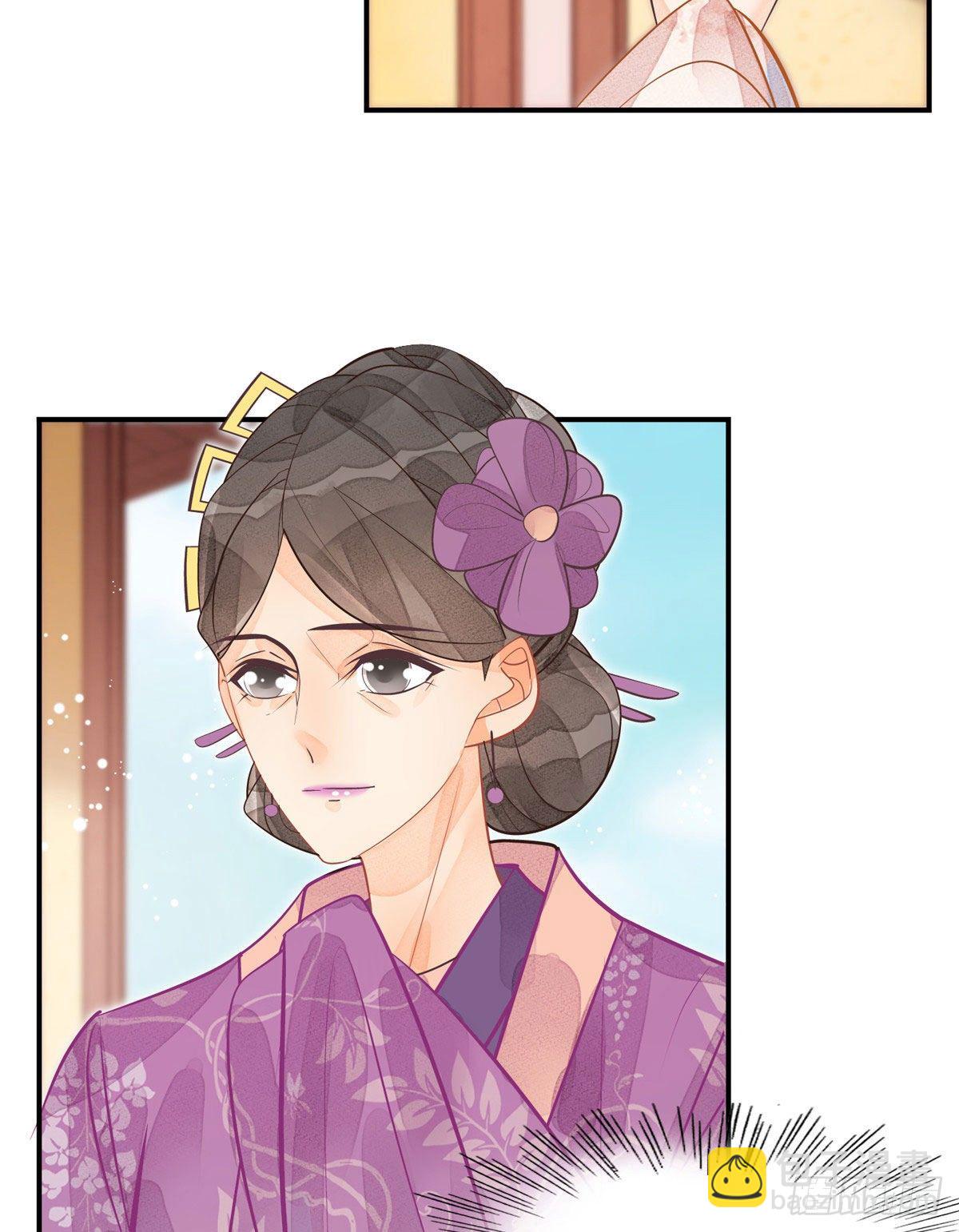 《庶女攻略（《锦心似玉》漫画版）》第十一话 第8页