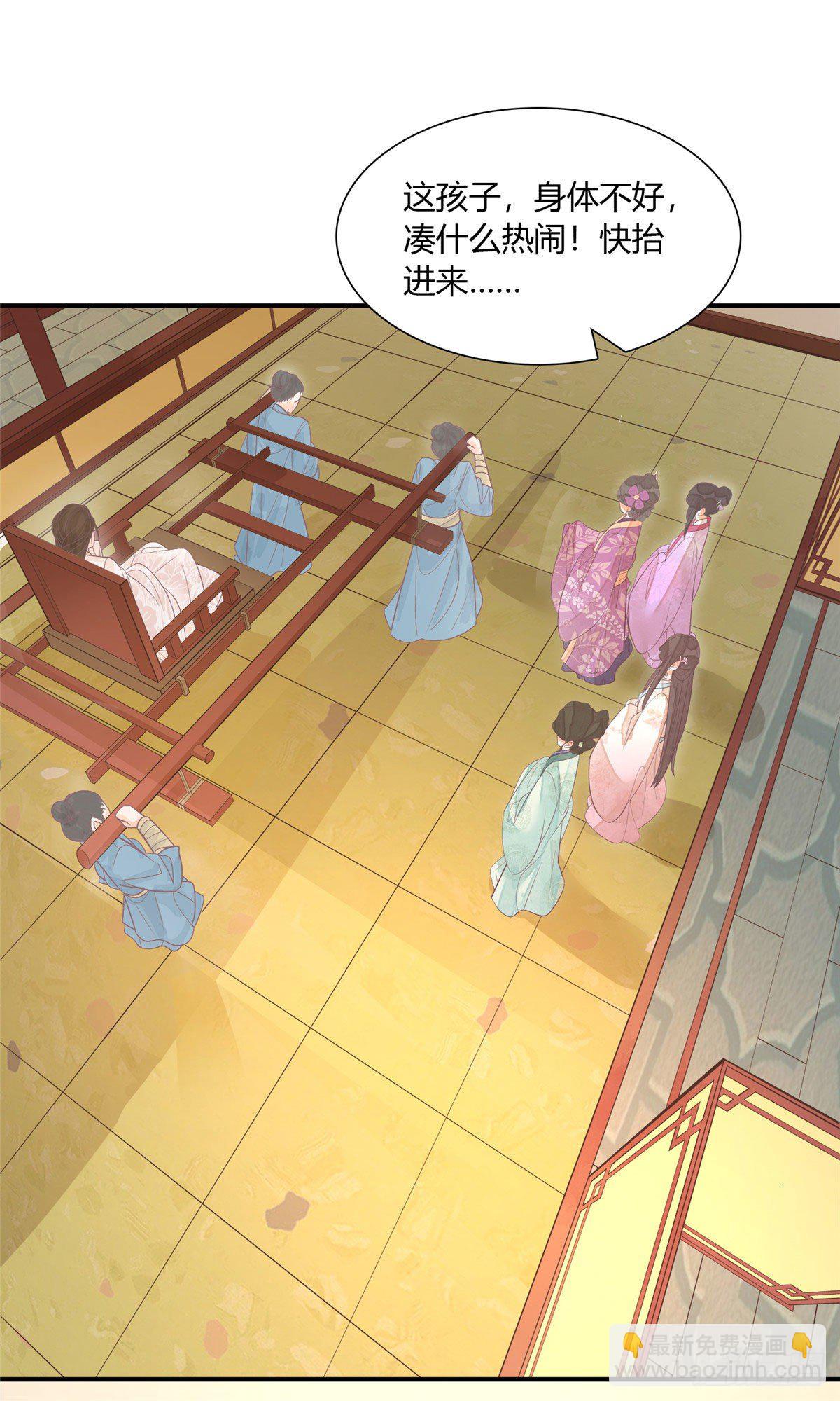 《庶女攻略（《锦心似玉》漫画版）》第九话 第10页