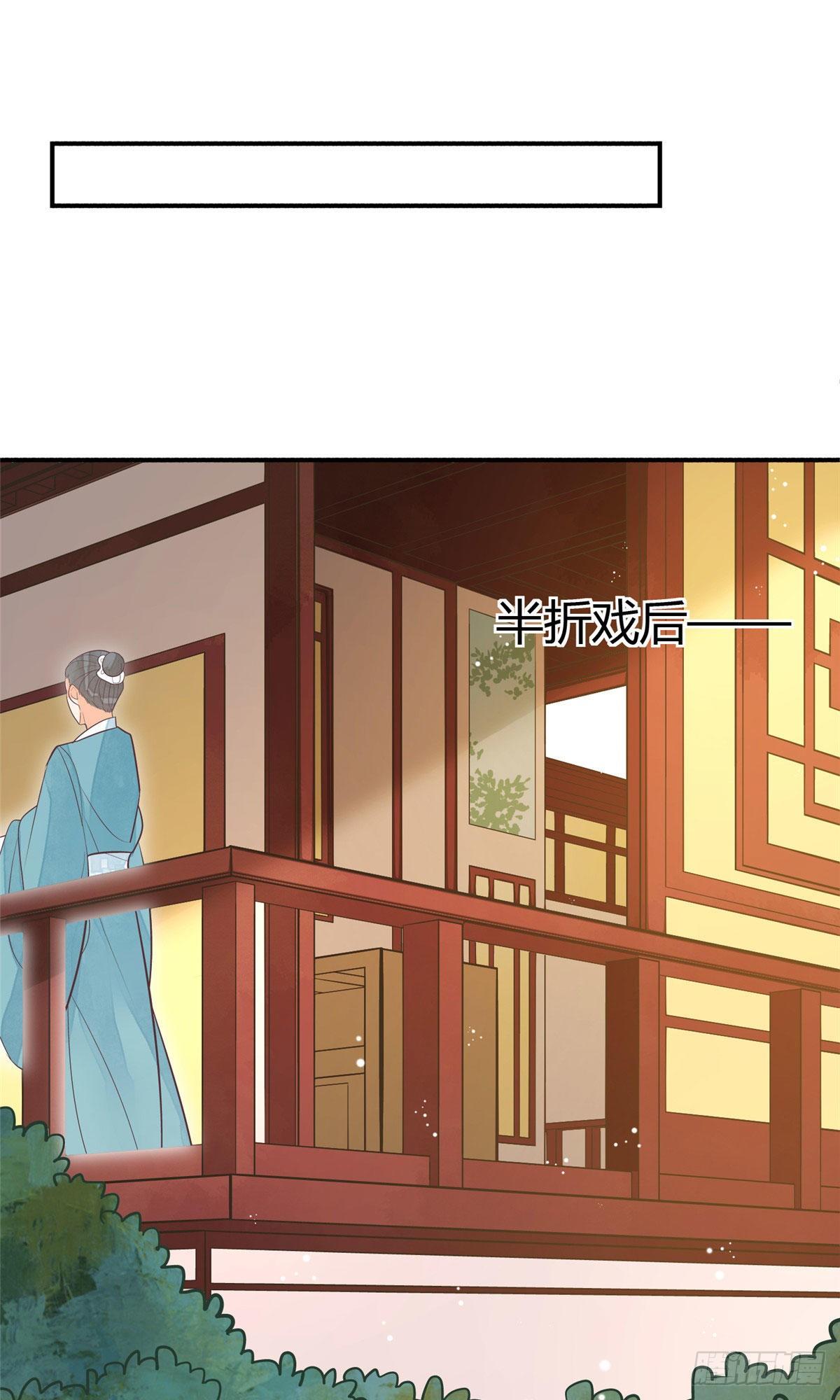 《庶女攻略（《锦心似玉》漫画版）》第九话 第17页